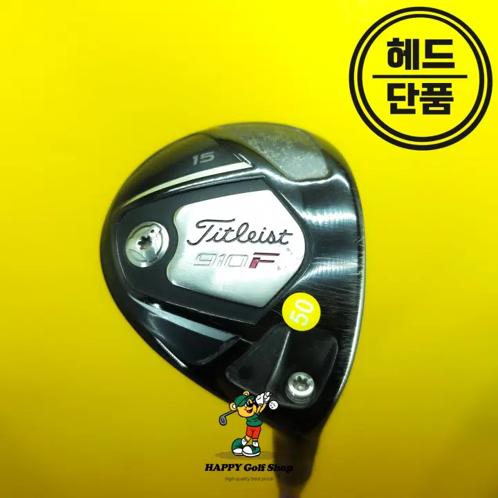 타이틀리스트 910F 3번우드 15도 헤드커버 있음 중고