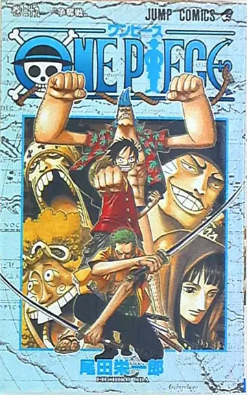 슈에이샤 점프 코믹스 오다 에이치로 [ ONE PIECE ] 39권 이미지는 참고 이미지입니다