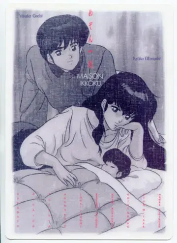 메종 잇토키 1291 책받침