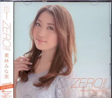 애니메이션 CD 쿠리바야시 미나미 ZERO!!/일하는 마왕님!! [한정판]