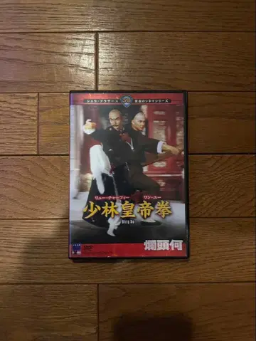[ DVD ] 소림황제권