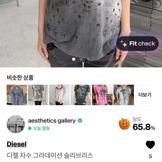 디젤 자수 그라데이션 슬리브리스