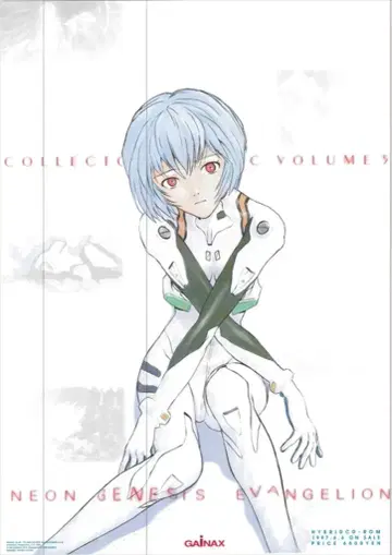GAINAX 판촉용 스즈키 토시지 신세기 에반게리온 컬렉터즈 디스크(vol.5) 아야나미 레이 B2 포스터