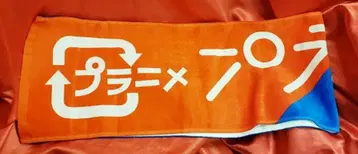 플라니메 머플러 타월