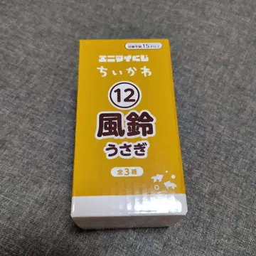 치이카와 에니마이 복권 풍경 토끼