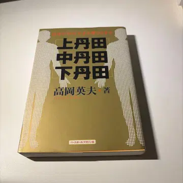 상단전 중단전 하단전 자신 안의 천재를 깨우다