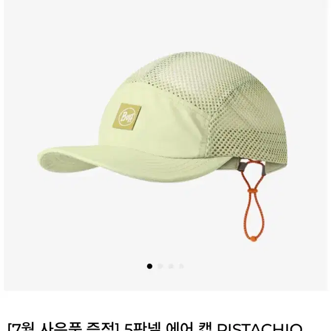버프 5패널 에어캡 PISTACHIO