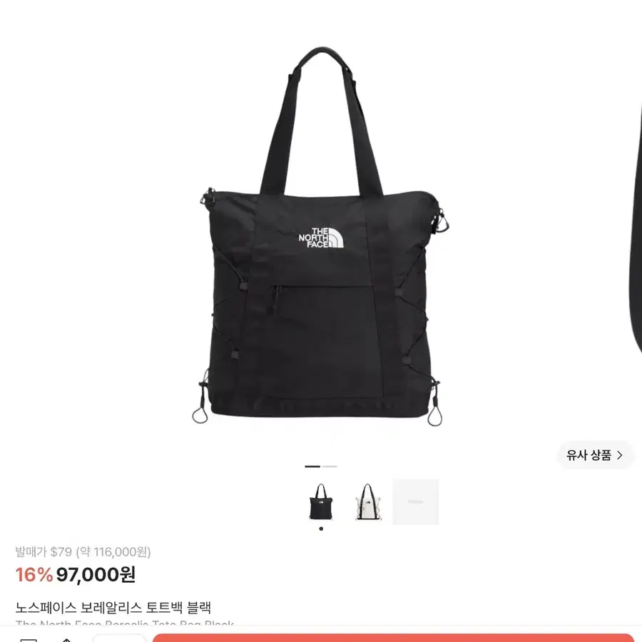노스페이스 보레알리스 토트백