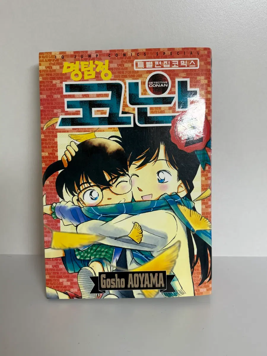 명탐정 코난 로맨틱 셀랙션 만화책 판매