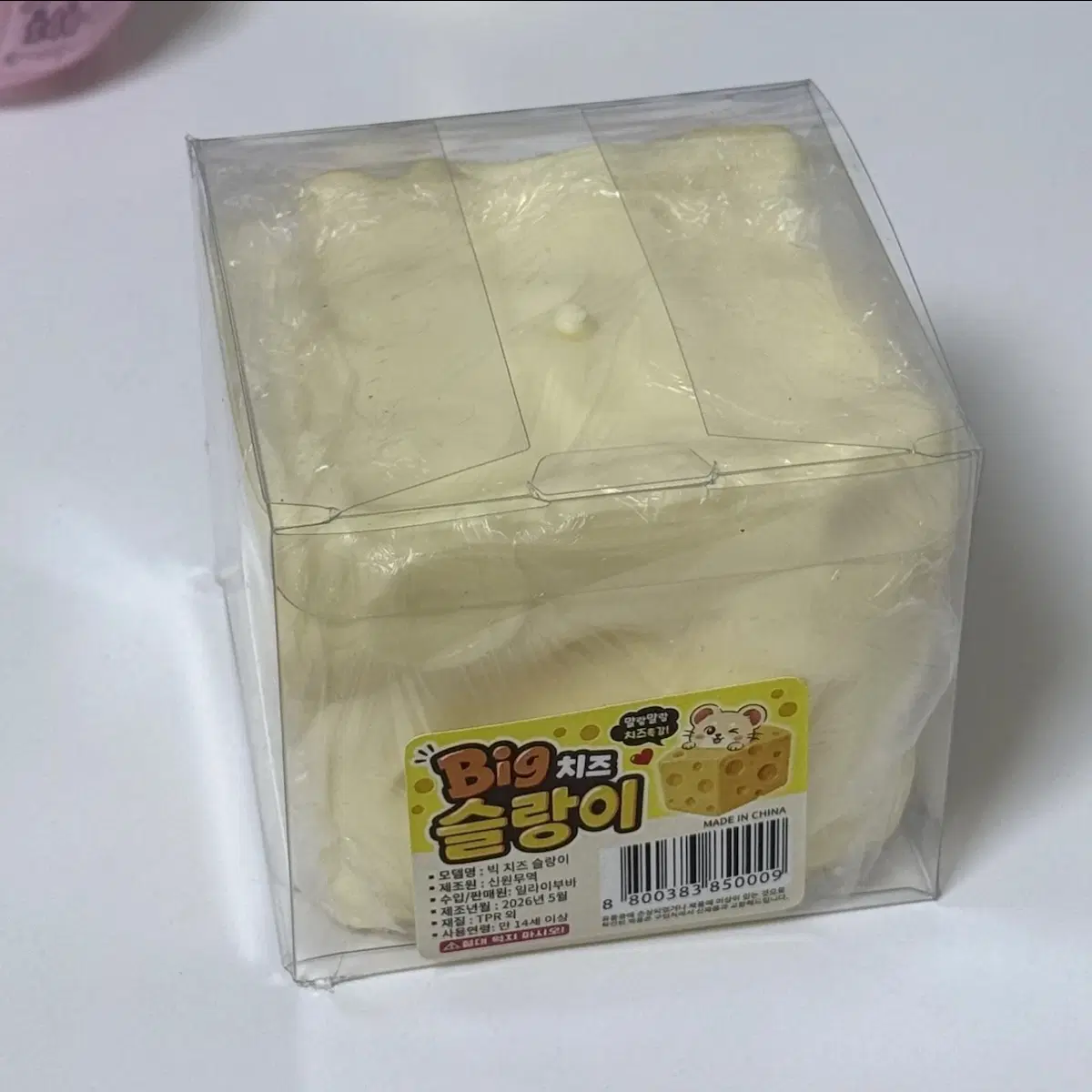대왕말랑이 빅치즈슬랑이