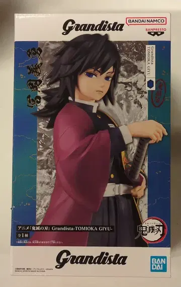 BANDAI SPIRITS Grandista TOMIOKA GIYU 토미오카 기유