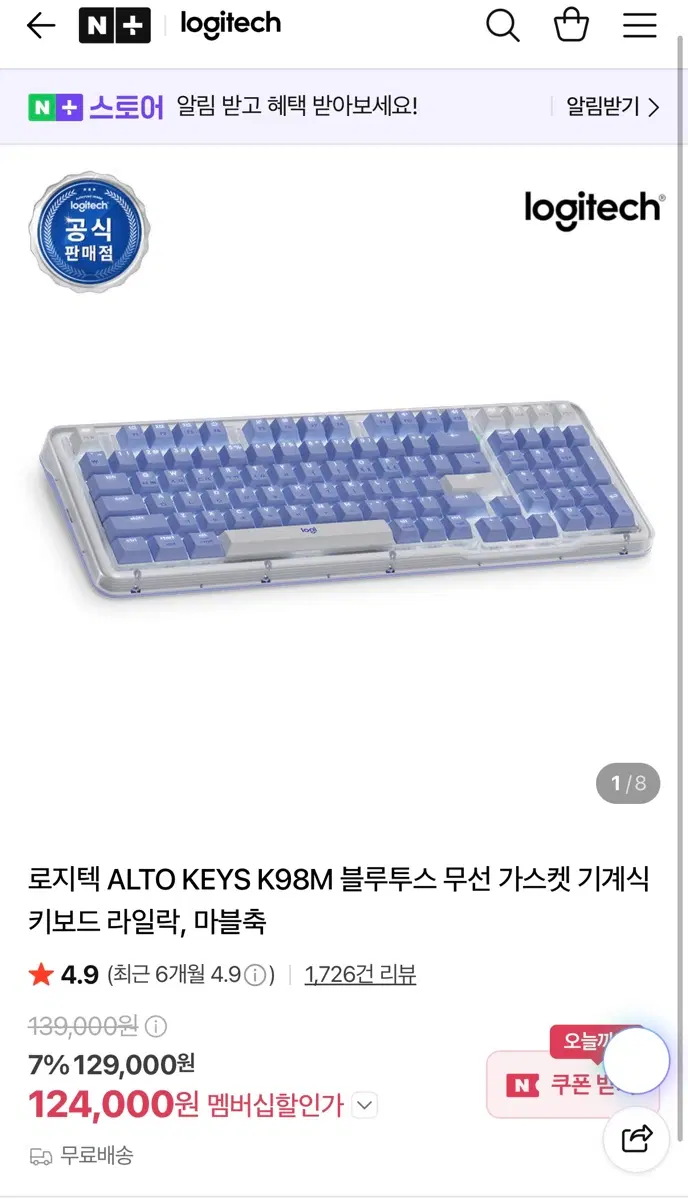 로지텍 k98M
