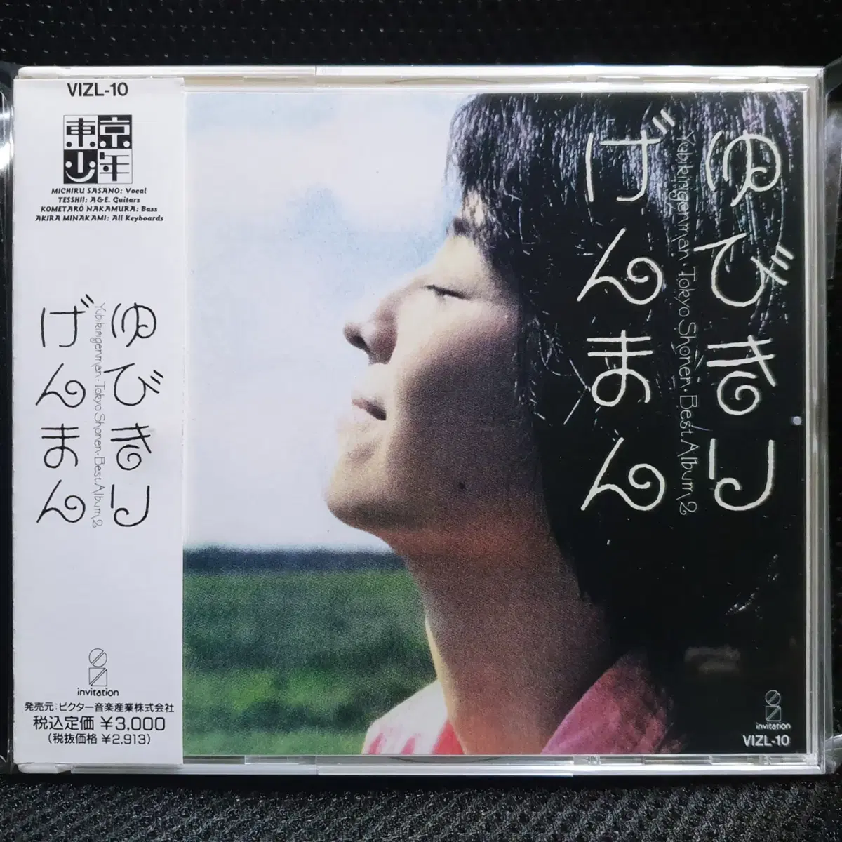 도쿄소년 유비키리겐만 CD