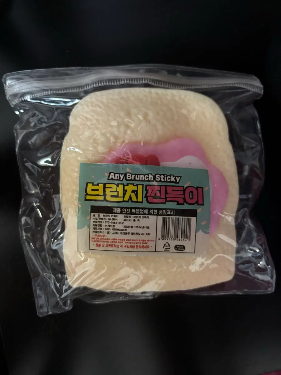 식빵 말랑이