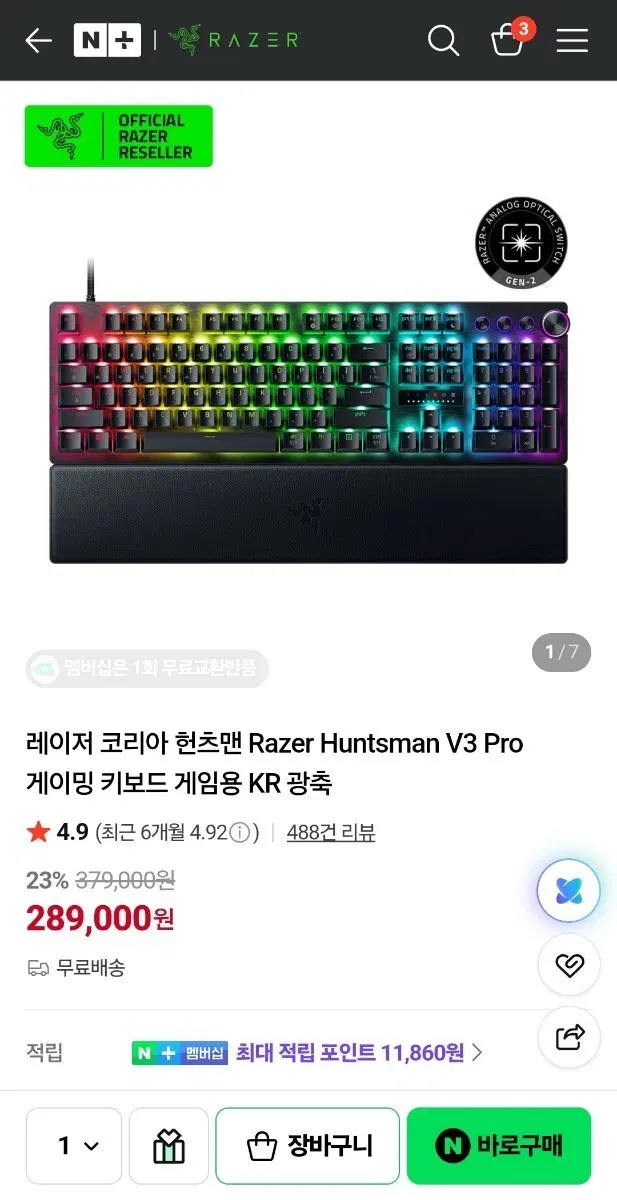 레이저 헌츠맨 V3 Pro 게이밍 키보드 KR 광축