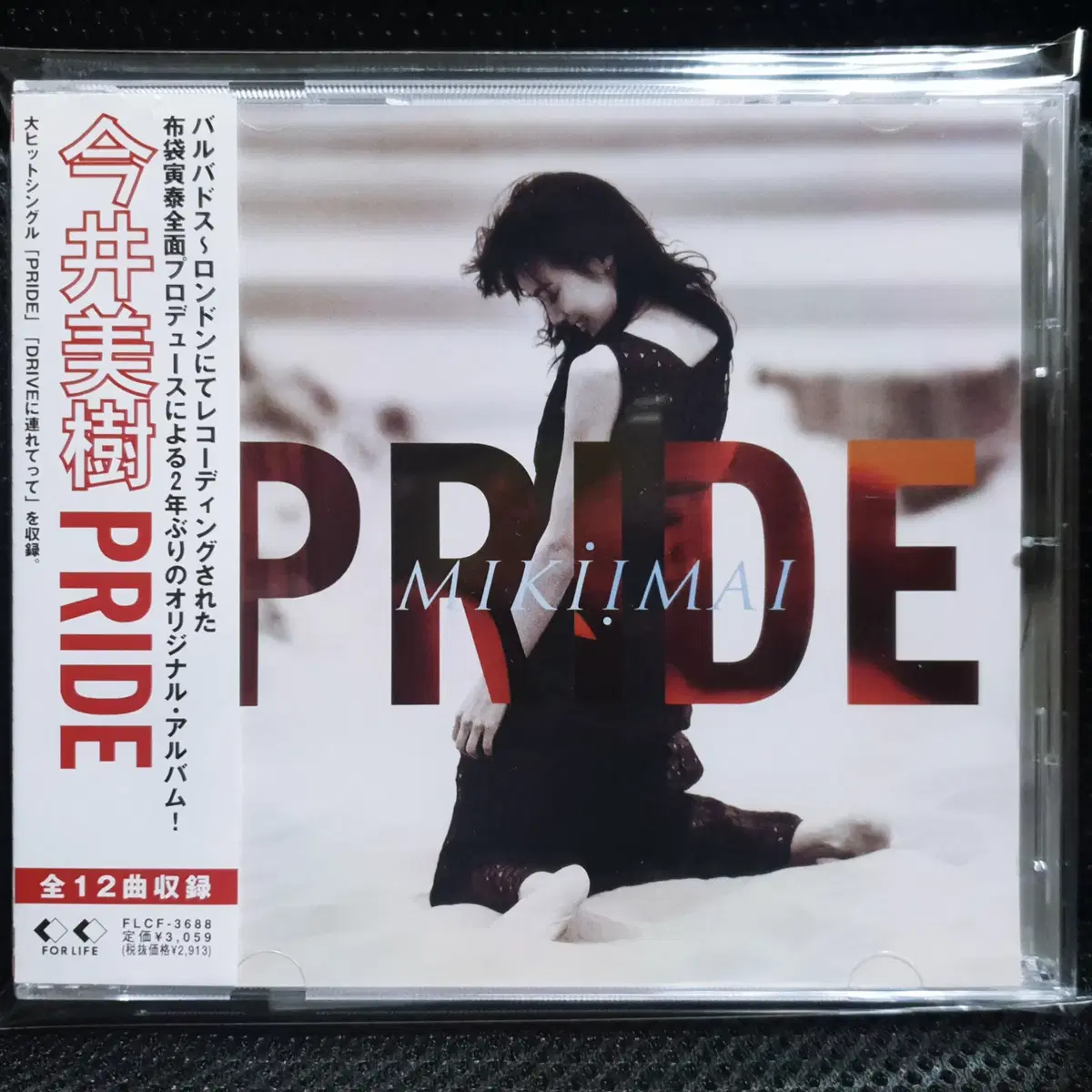 이마이 미키 PRIDE CD