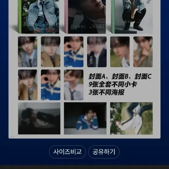 buy) 한유진 중국 잡지 개별, 일괄 구매 앤더블 장하오 김규빈