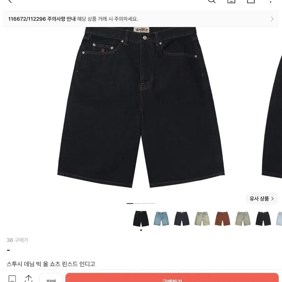 스투시 데님 빅 올 쇼츠 린스드 인디고