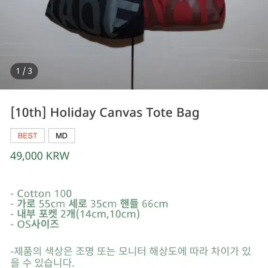아오프 클럽 토트백
