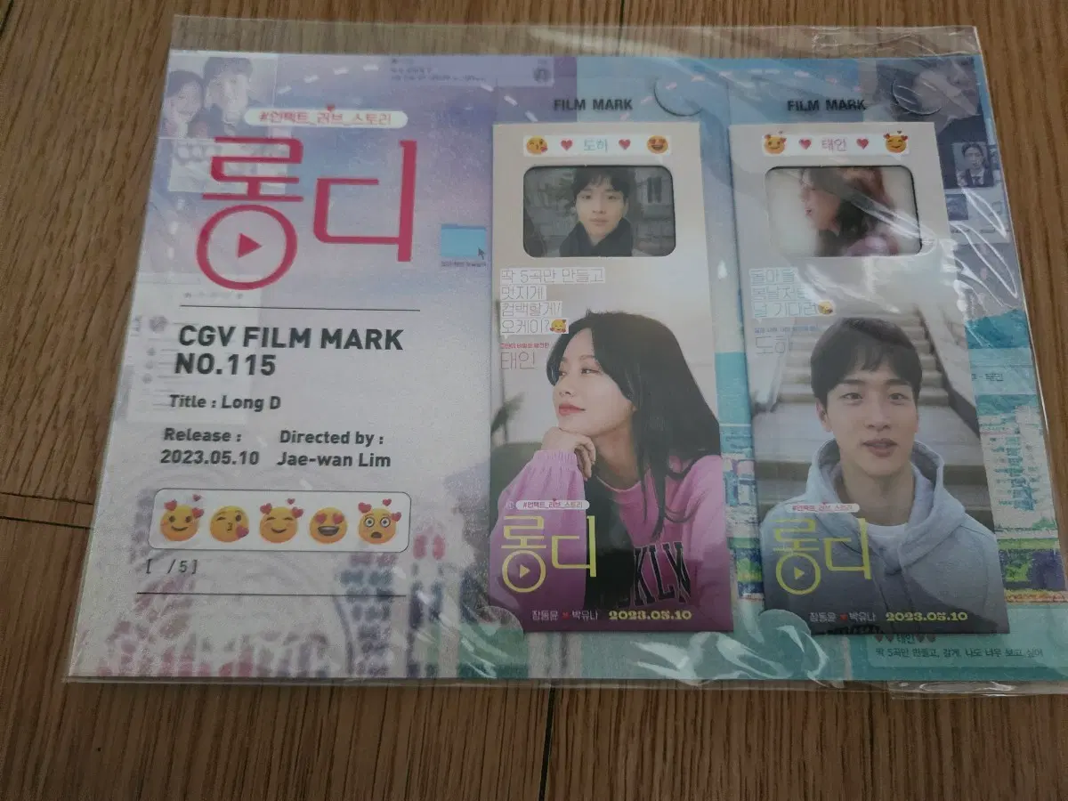롱디 필름마크