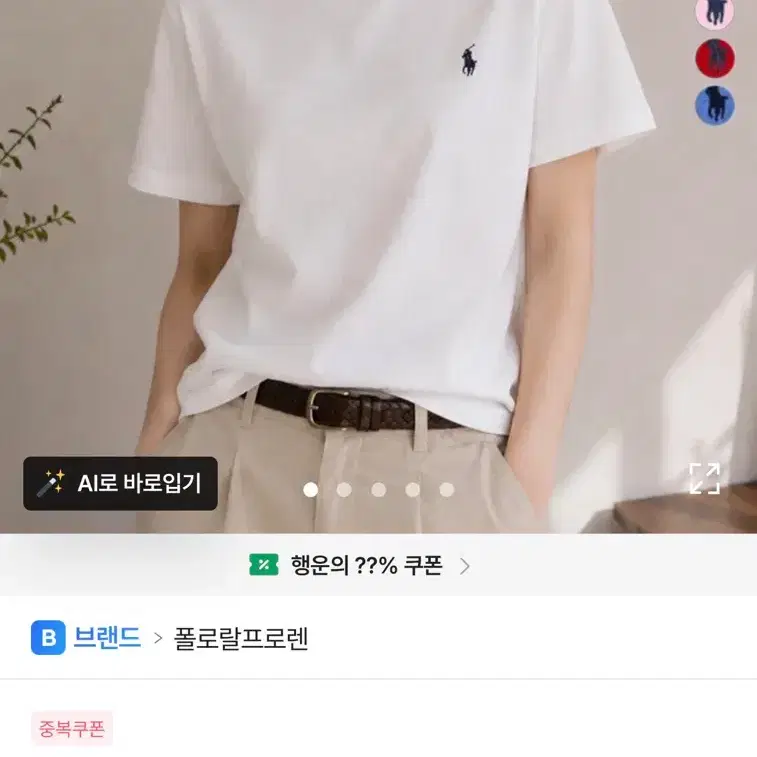 폴로 흰색 반팔 m