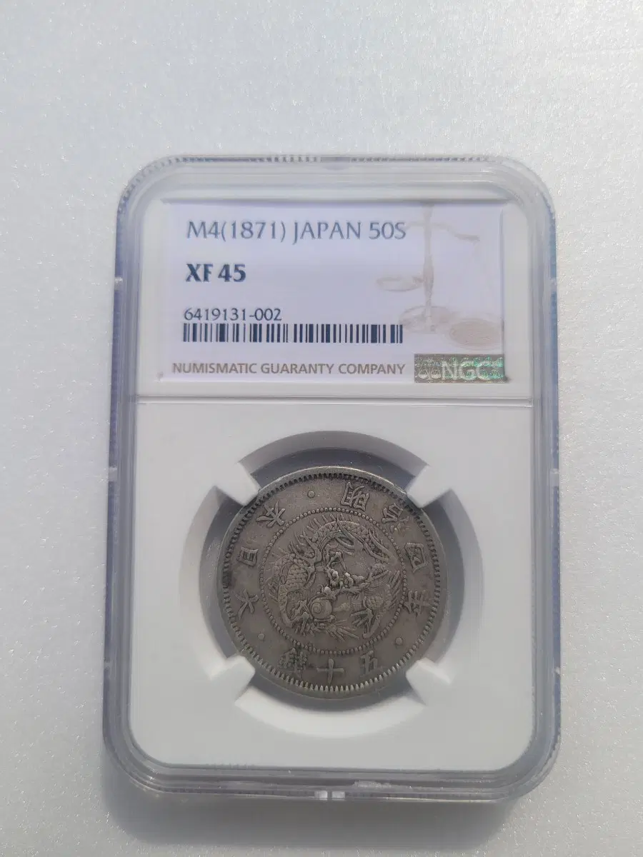 일본 명치4년 (1871년)50전. NGC45