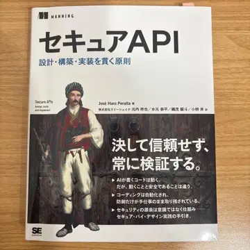 보안 API 설계 구축 구현을 관철하는 원칙