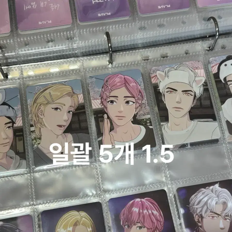 플레이브 메디힐 포카 일괄