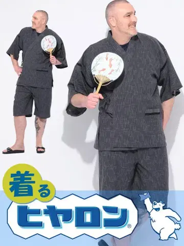 [새상품] 사카젠 입는 히야론 시지라 진베이 빅 사이즈 5L 흡습 냉감 여름