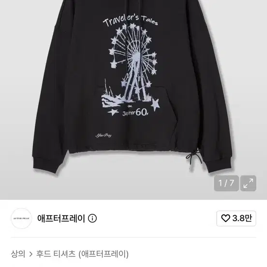 애프터 프레이 유니버셜 프린트 스웨트 후디 블랙 M 새상품