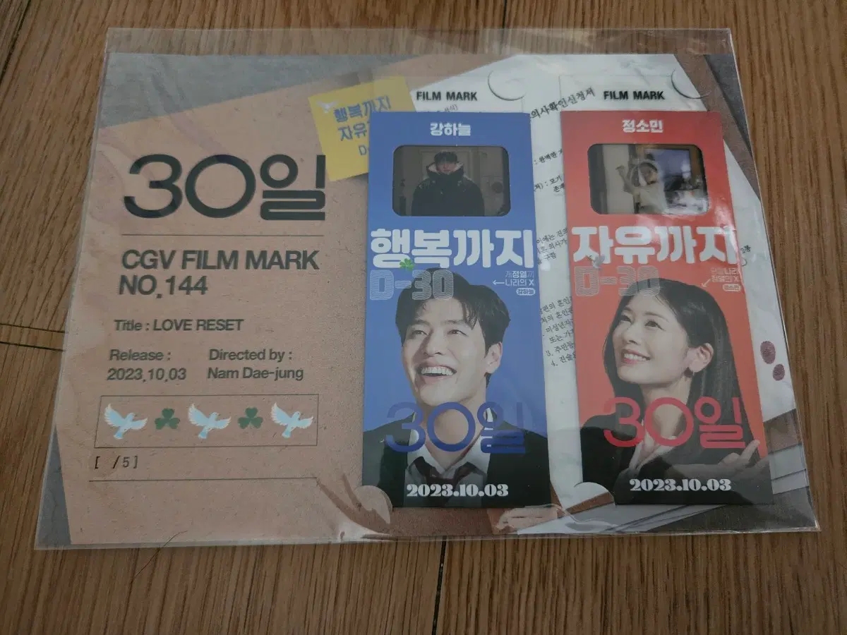 30일 필름마크