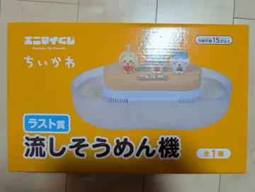 치이카와 에니마이 복권 라스트상 나가시소멘기