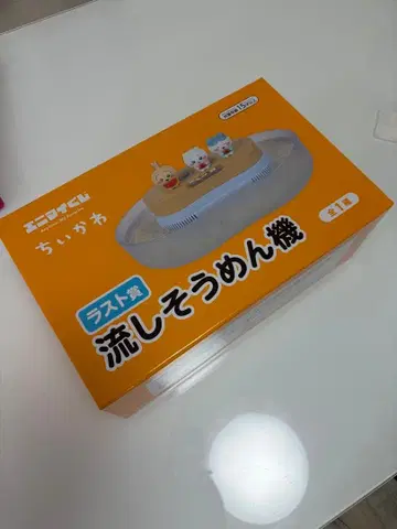 치이카와 (먼작귀) 에니마이 복권 라스트 원상 나가시소멘기