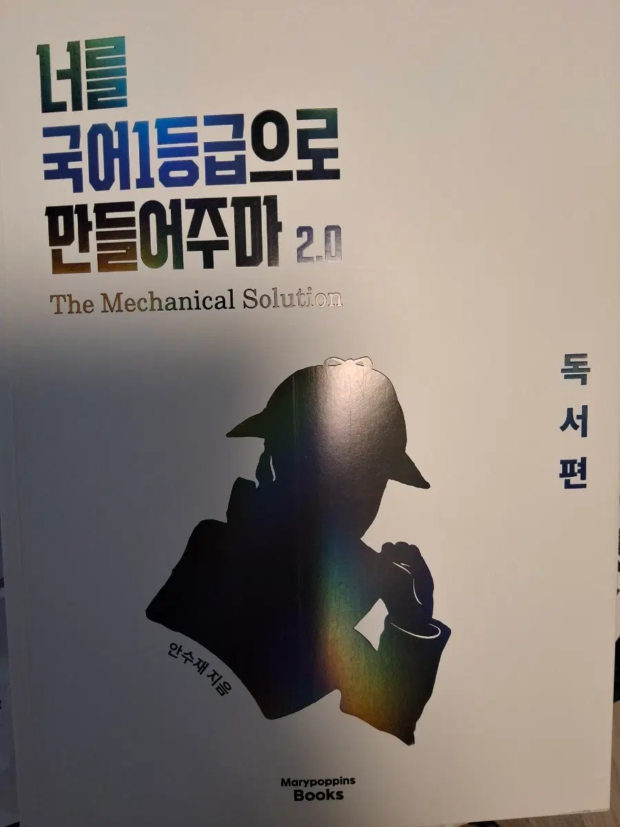 국일만 독서편