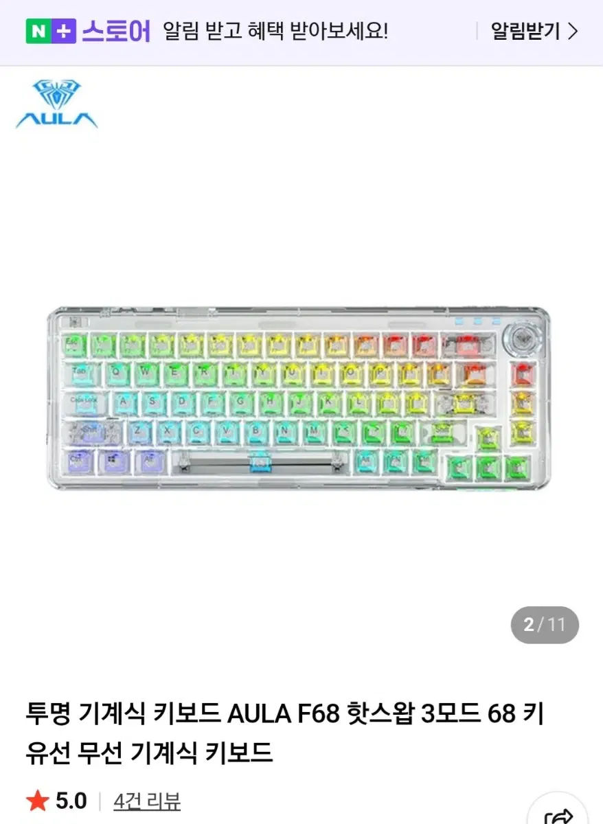 (새상품) 투명키보드(기계식) AULA F68, 회이트, 5만