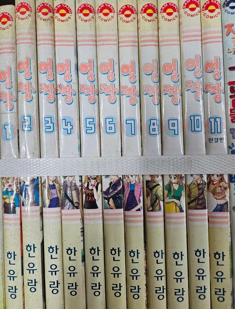 얼짱1-11완