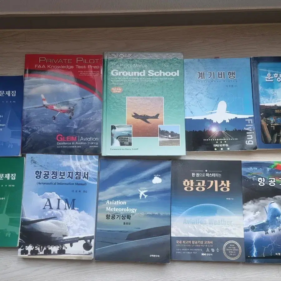 항공서적(항공기상,글레임,구술시험,비행연구원,계기비행.asa그라운드스쿨,운항학개론)