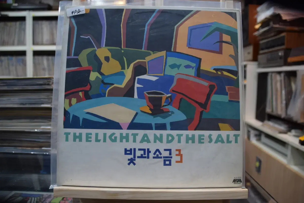빛과소금 3집 초판 : 슬픈영화를 보고 나면