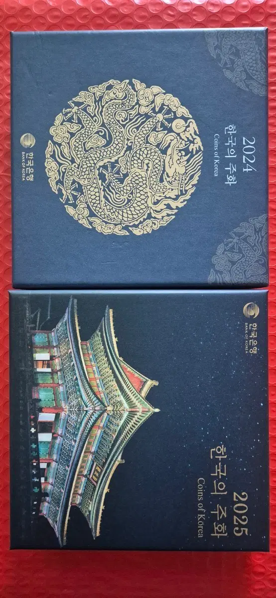 2024 2025 한국의 주화 세트