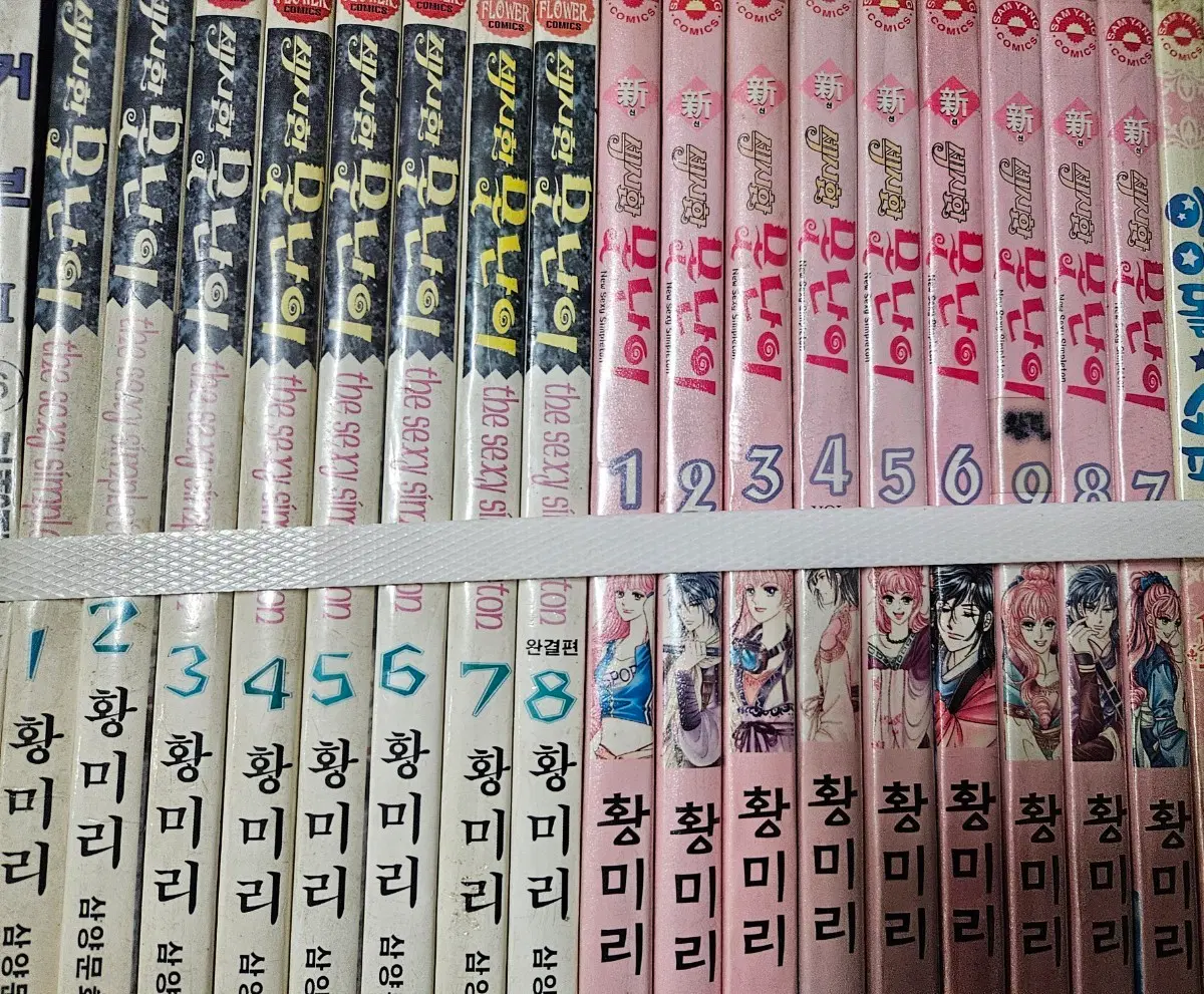 섹시한못난이 총17권 완결