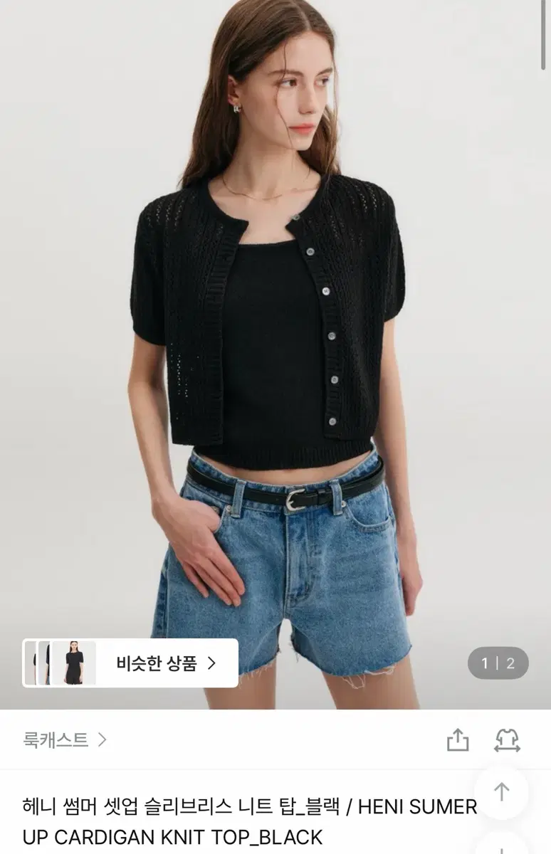 룩캐스트 헤니 썸머 셋업 슬리브리스 니트 탑 블랙 M