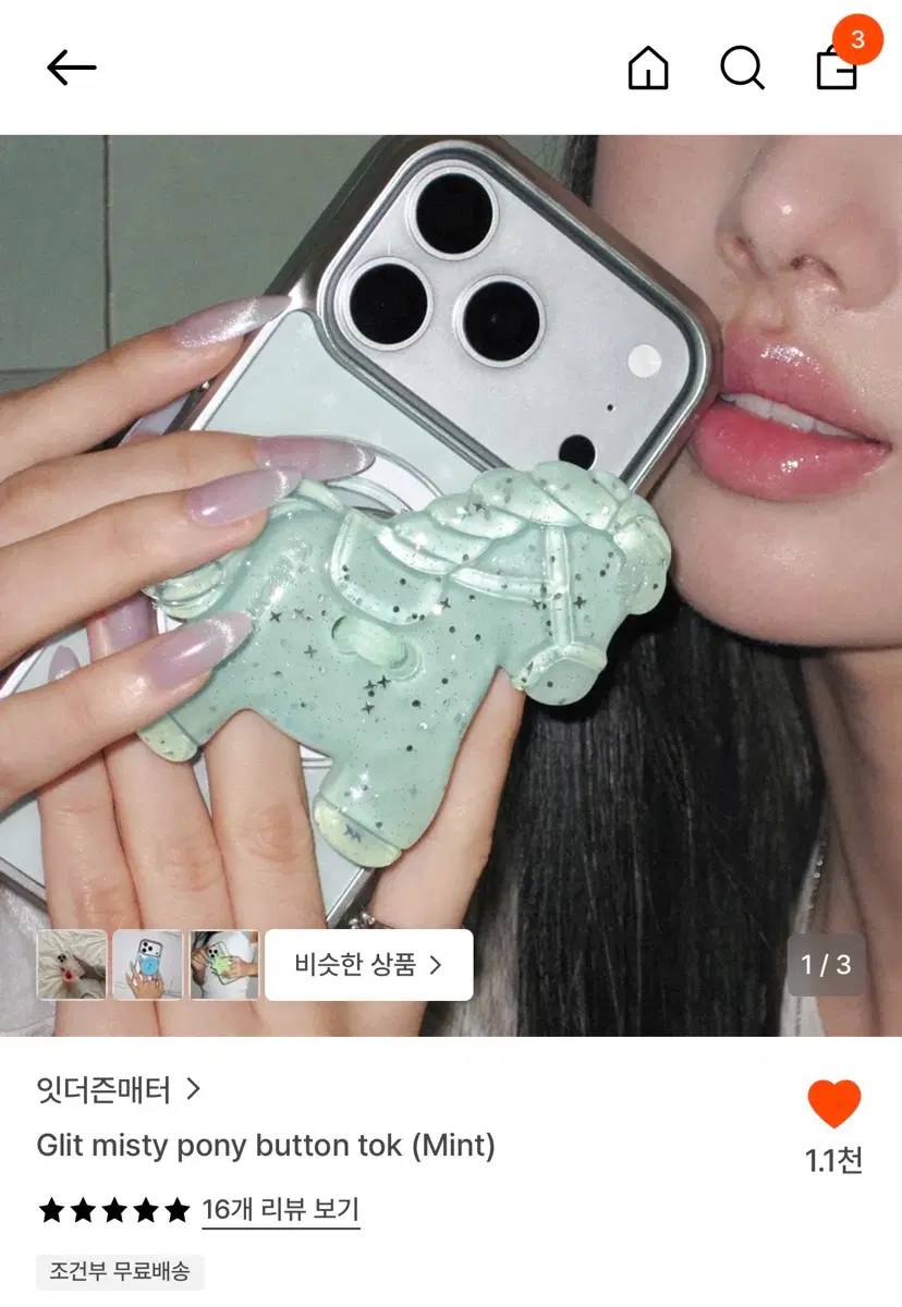 잇더즌매터 Glit misty pony button tok (Mint)