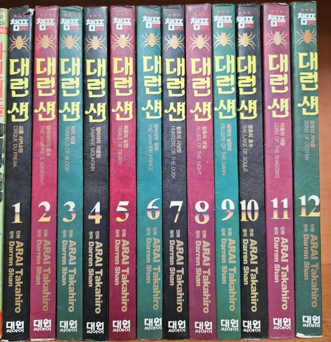 대런섄 1-12완