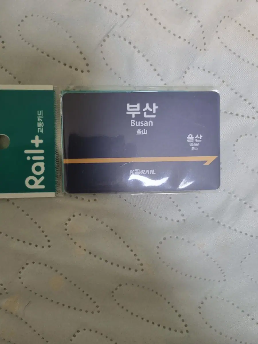 코레일 부산역 역명판 교통카드