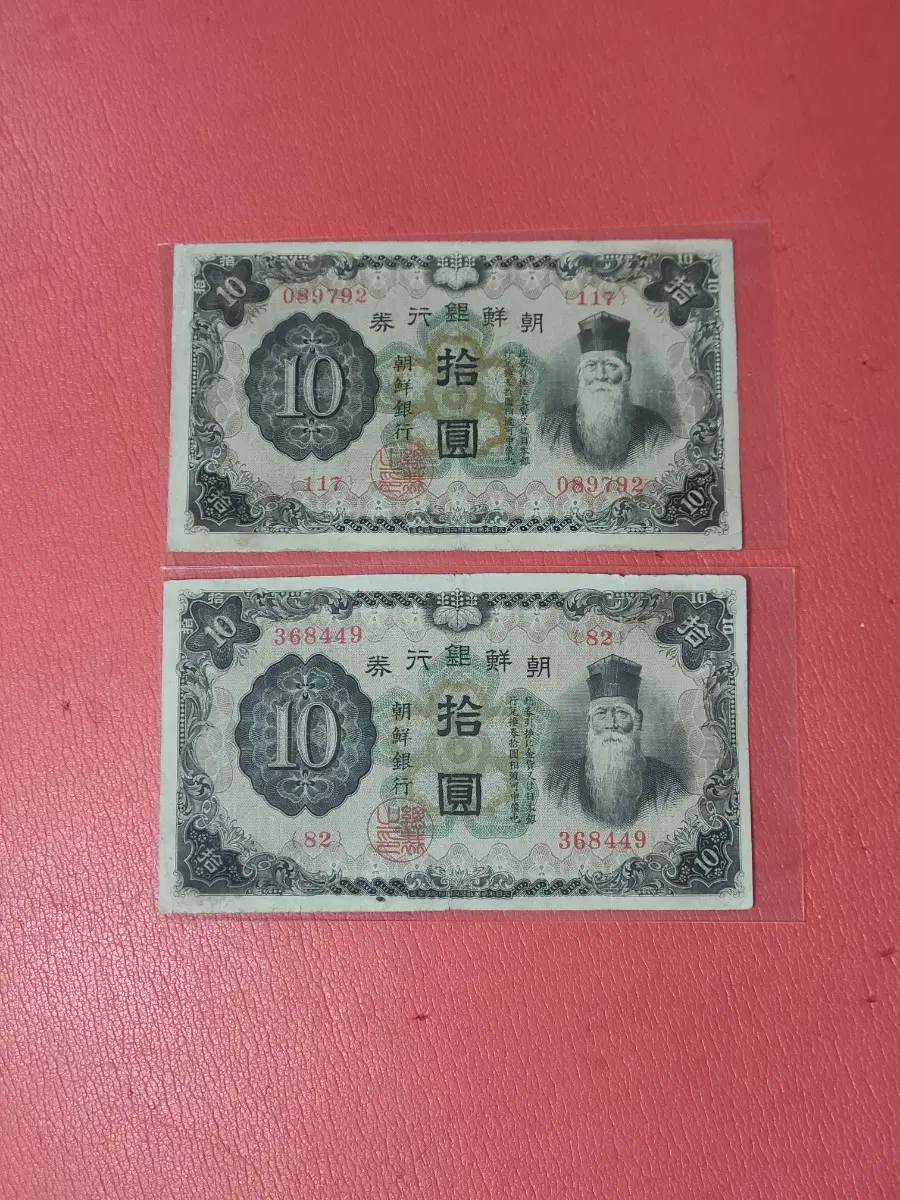 (2장일괄)개십원10원사용제