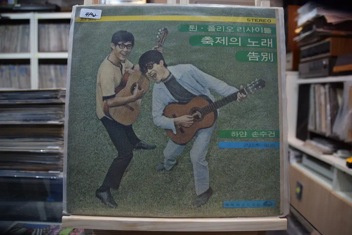투윈폴리오 민트 : 축제의 노래