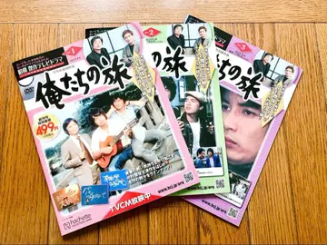 [ DVD 미개봉 ] 우리들의 여행 DVD 컬렉션 창간호 1~3 아셰트