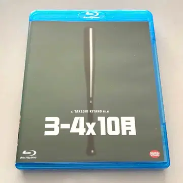 3-4x10월 ('90 반다이/쇼치쿠 후지)