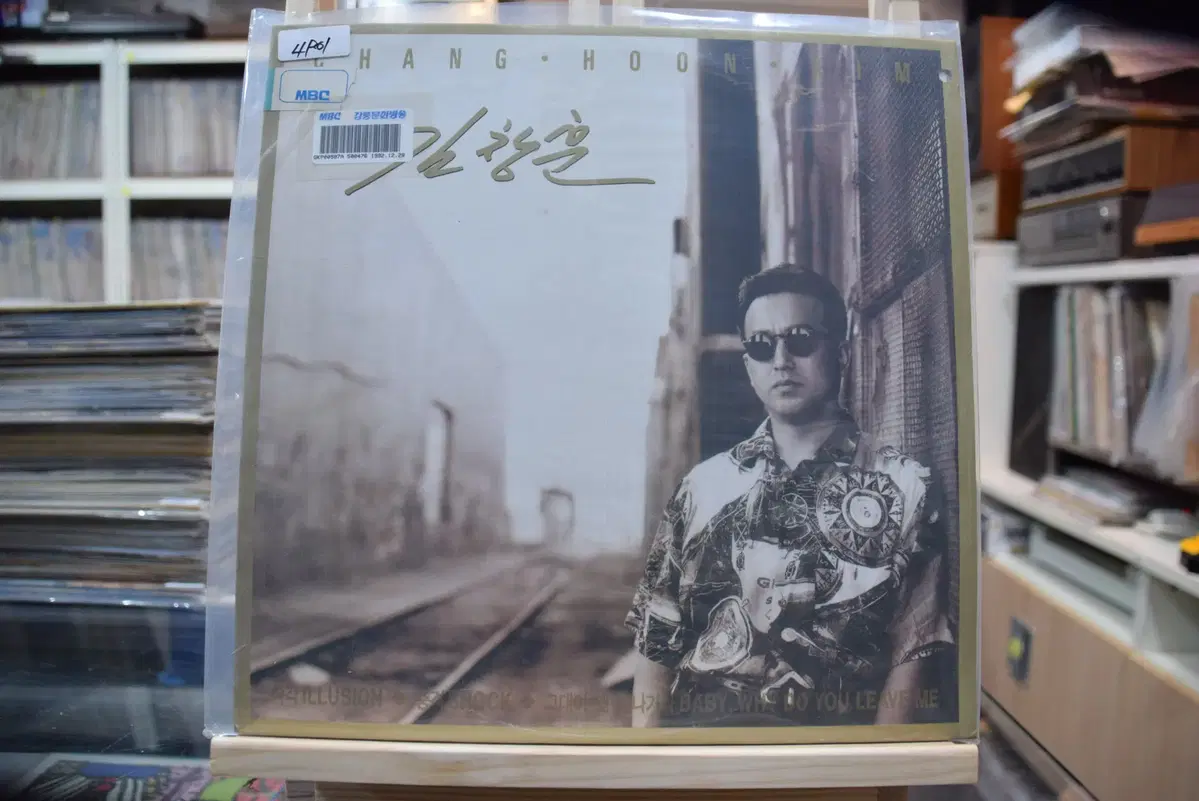 김창훈 (산울림) 1집 민트 : 요즘여자는
