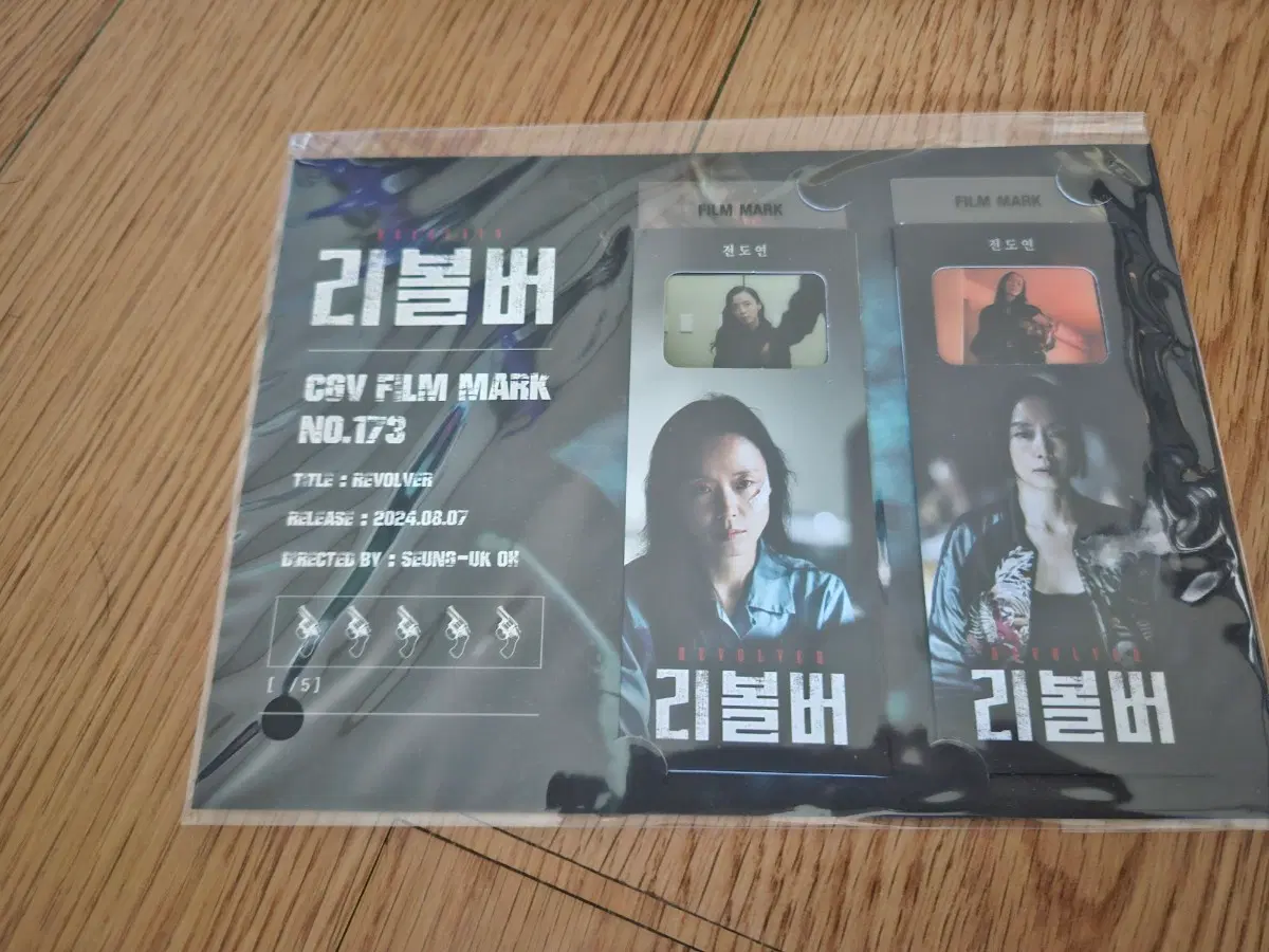 리볼버 필름마크